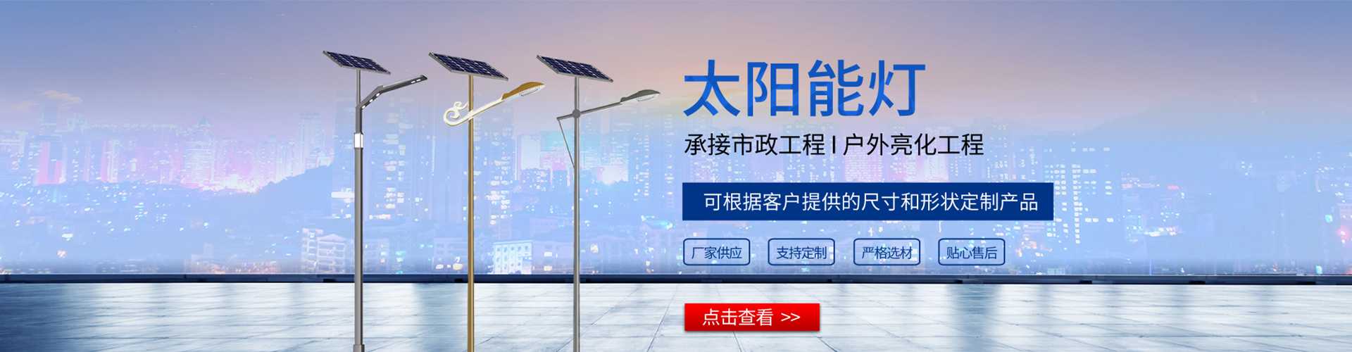 亭湖区太阳能路灯哪家好